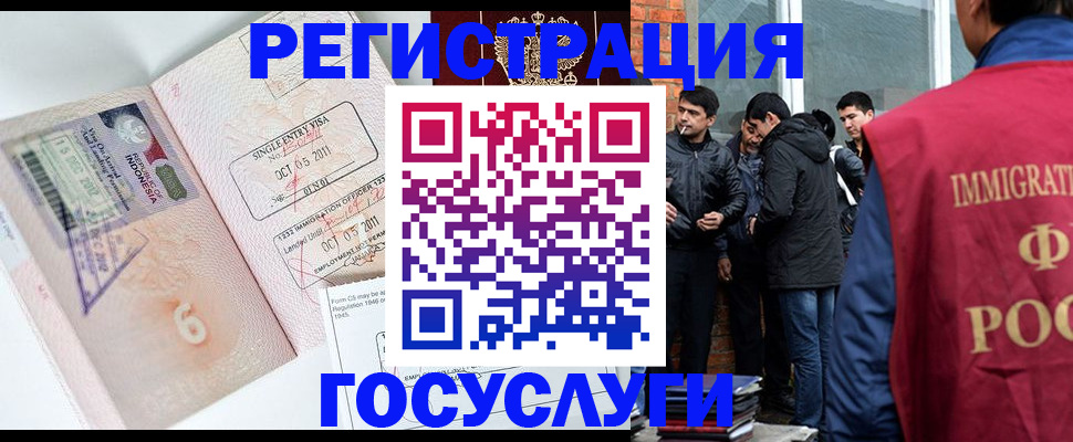 временная регистрация в квартире в Междуреченске